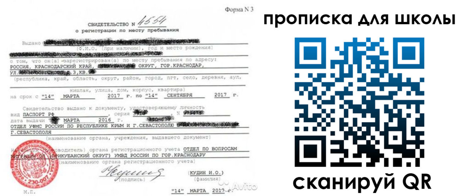 временная регистрация в Ярцево