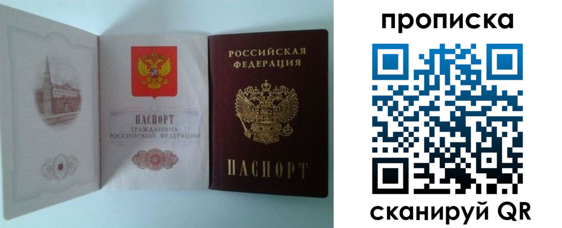 прописка регистрация в Ярцево