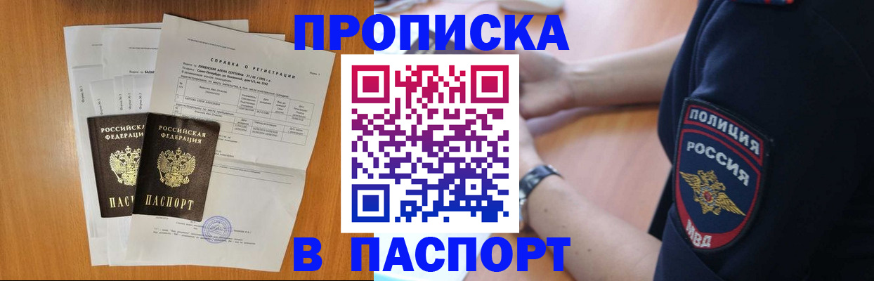 временная регистрация законно в Ярцево