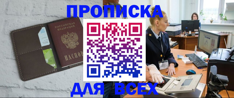 прописка ребенка в Ярцево