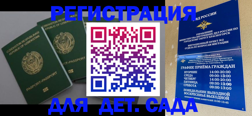 купить прописку в Ярцево