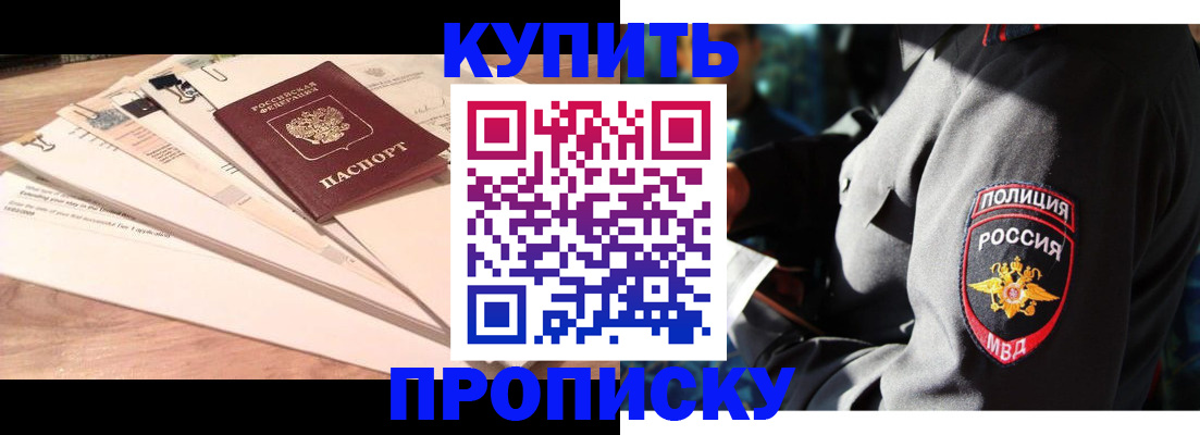 прописка поиск в Ярцево