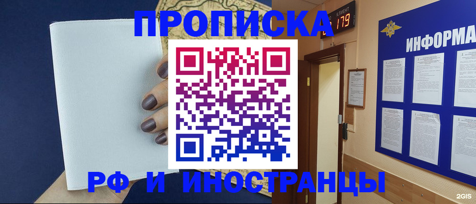 временная регистрация законно в Ярцево