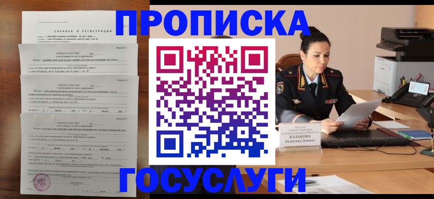 временная регистрация 2025 в Ярцево