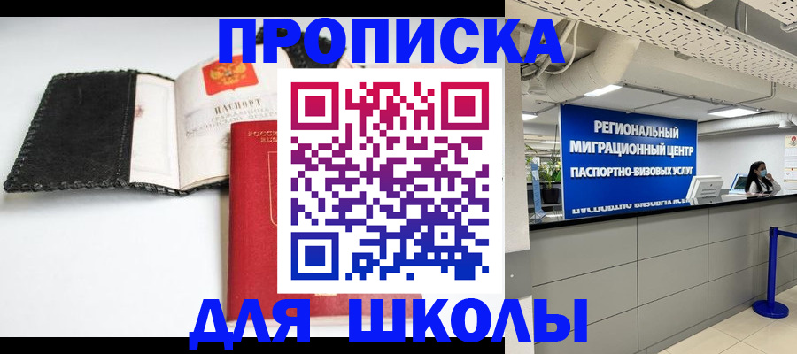 временная регистрация для всех в Ярцево
