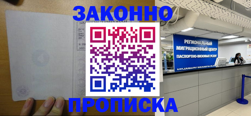 прописка для кредита в Ярцево