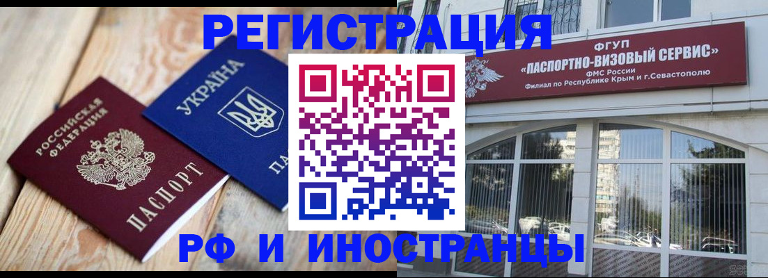 прописка в Ярцево