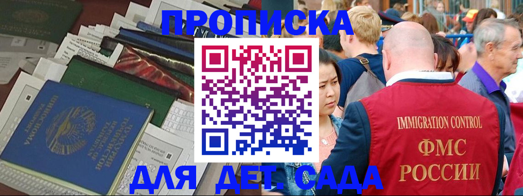 временная регистрация в Ярцево